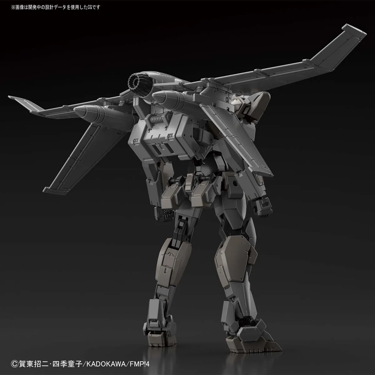 FMP - Arbalest Ver. IV (Emergency Deployment Booster Equipment Ver.) 1/60