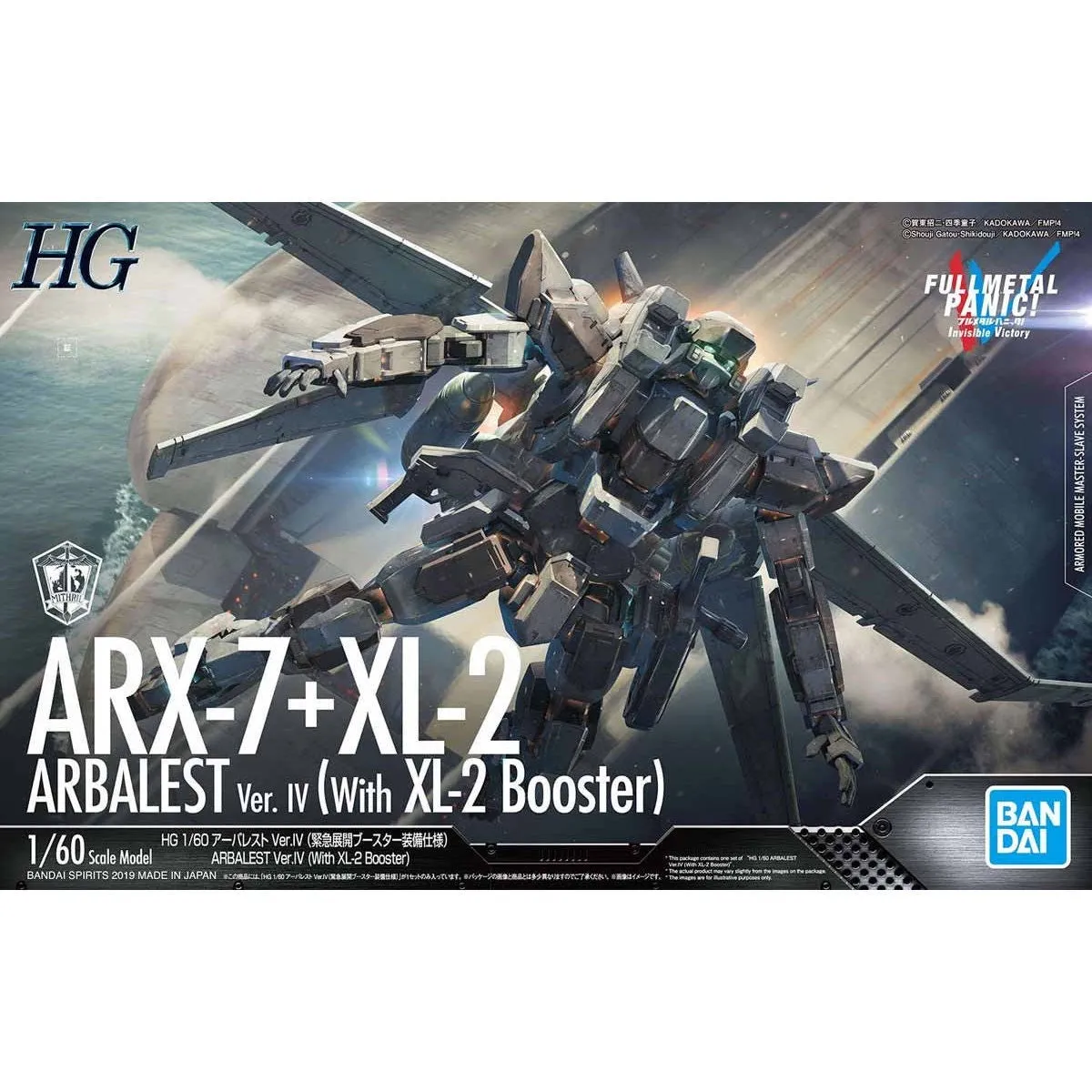 FMP - Arbalest Ver. IV (Emergency Deployment Booster Equipment Ver.) 1/60