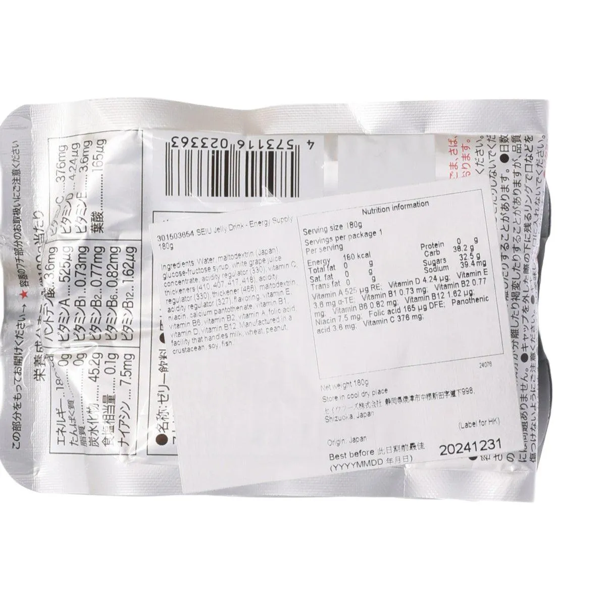 SEIU Jelly Drink - Energy Supply  (180g)