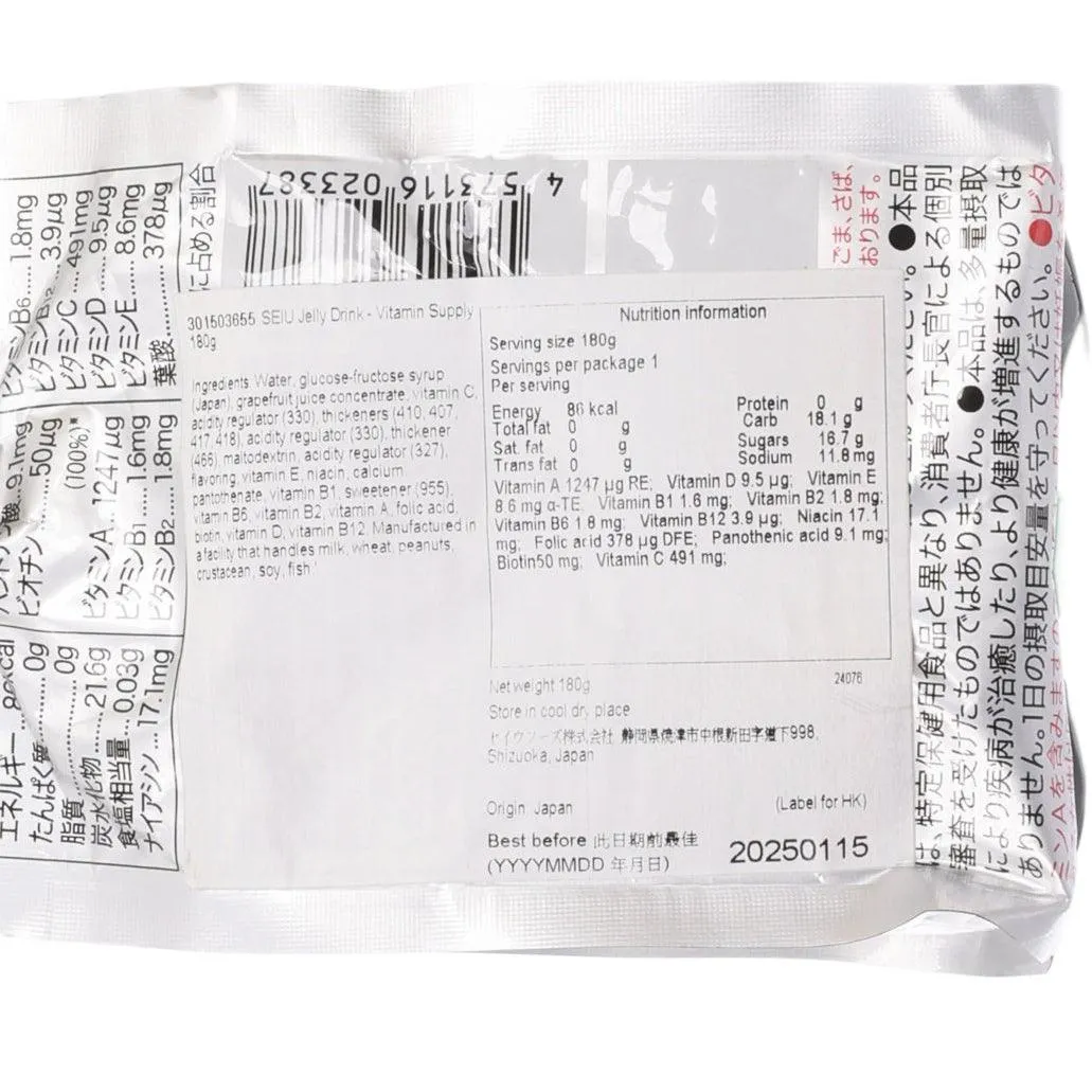 SEIU Jelly Drink - Vitamin Supply  (180g)
